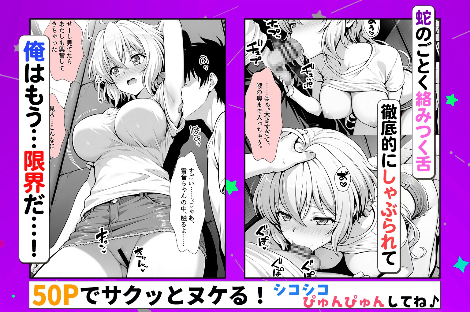 性欲がやばすぎな彼女に骨抜きにされる休日～イチャラブセックスが大好きな雪音ク◯ス