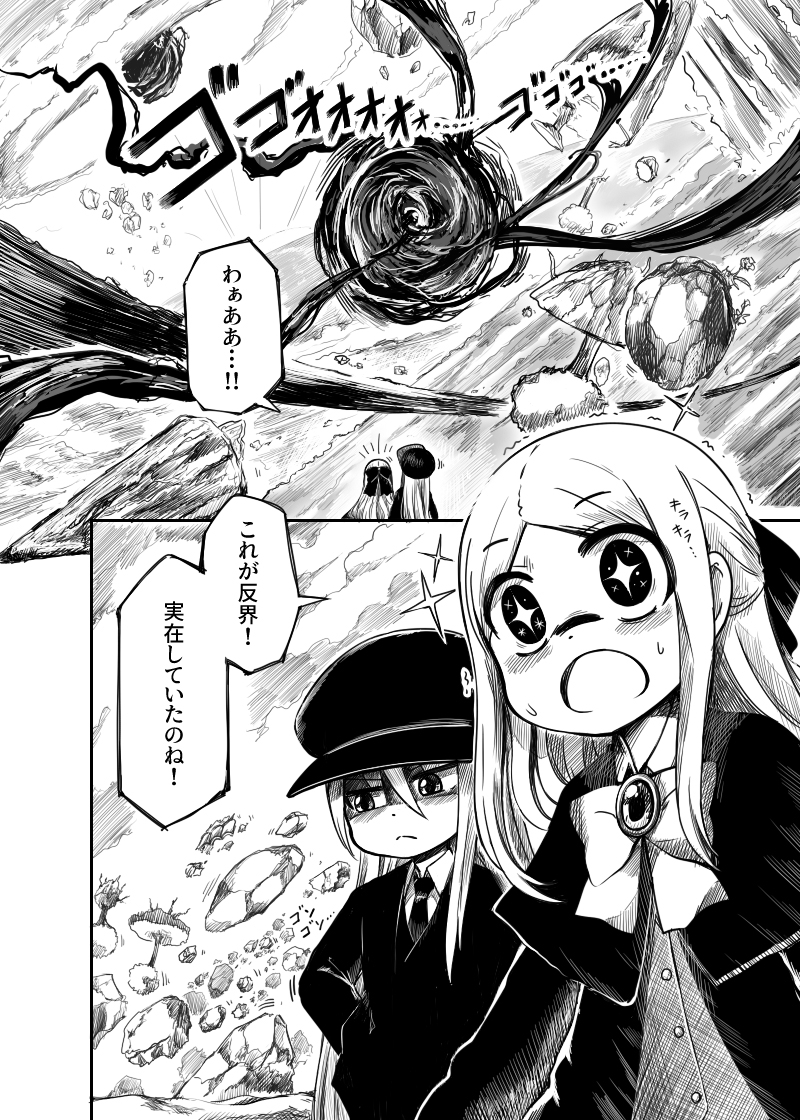最果の扉 / 第001巻