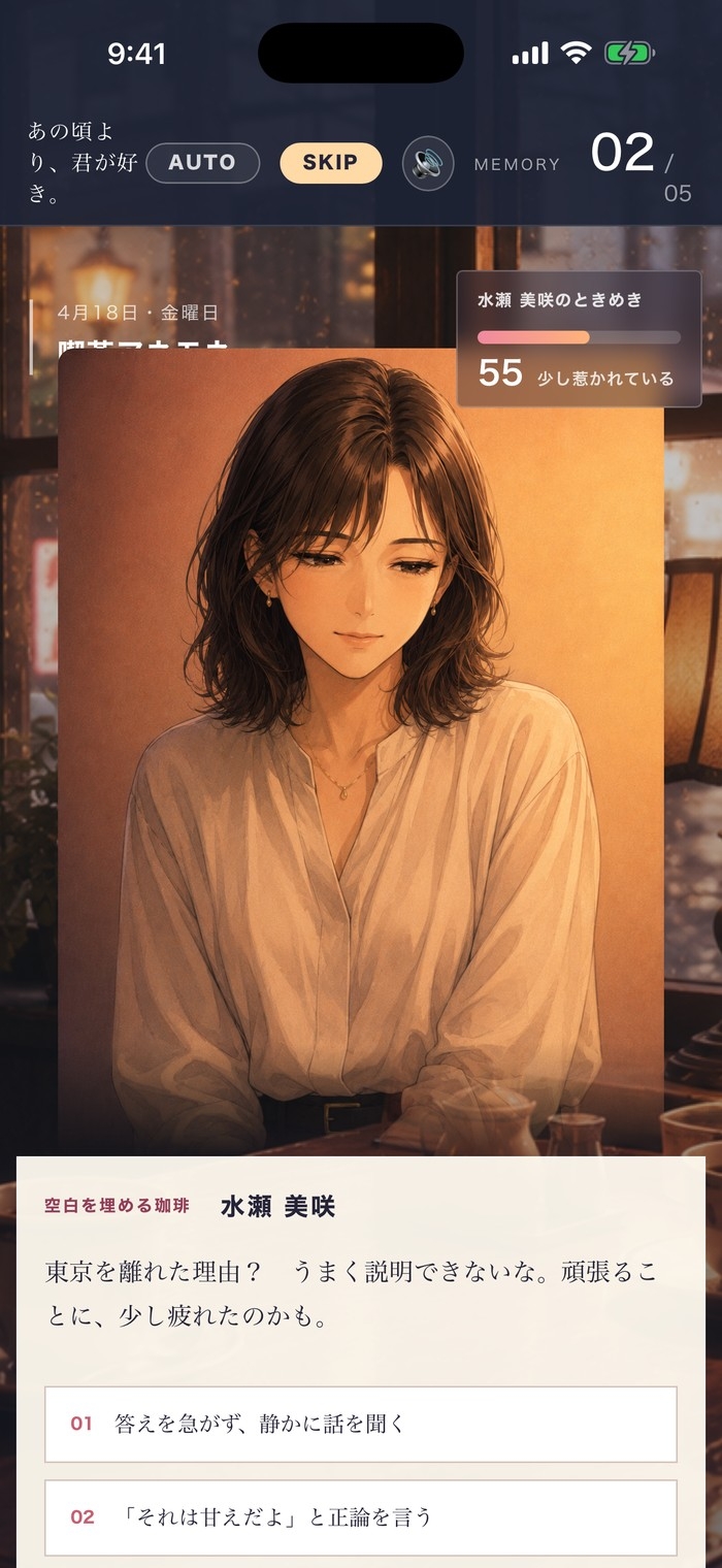 あの頃より、君が好き。【体験版】 – Preview 3
