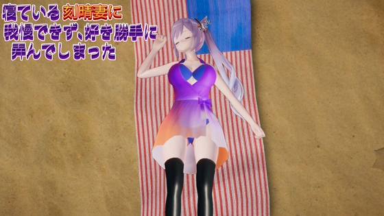 寝ている刻晴妻に我慢できず、好き勝手に弄んでしまった – main preview