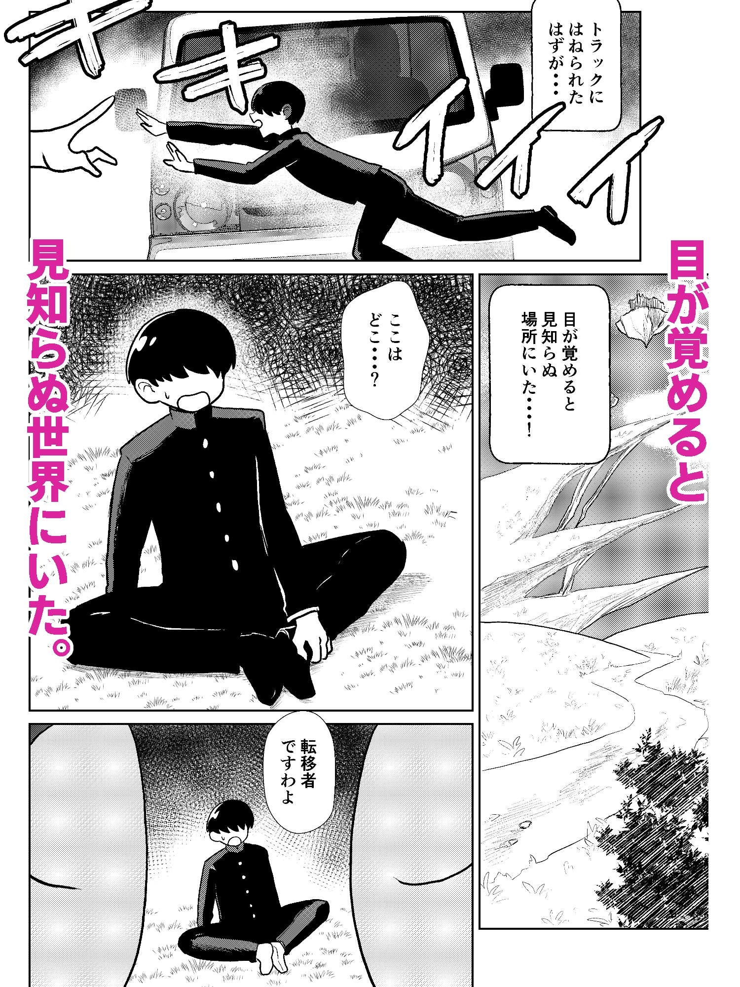 貞操逆転異世界でお姉さんたちに絞られる話