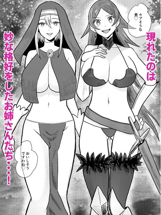 貞操逆転異世界でお姉さんたちに絞られる話