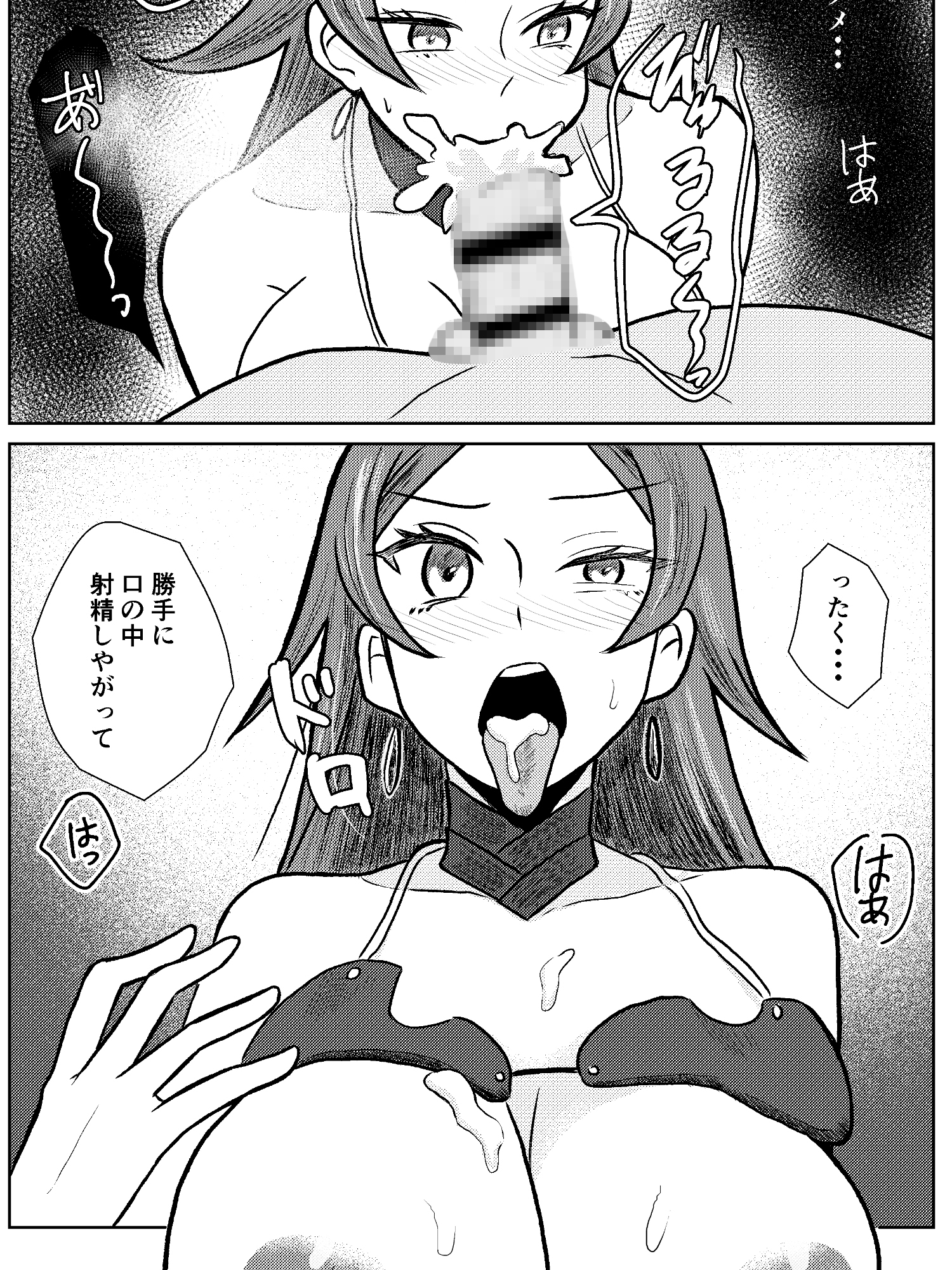 貞操逆転異世界でお姉さんたちに絞られる話