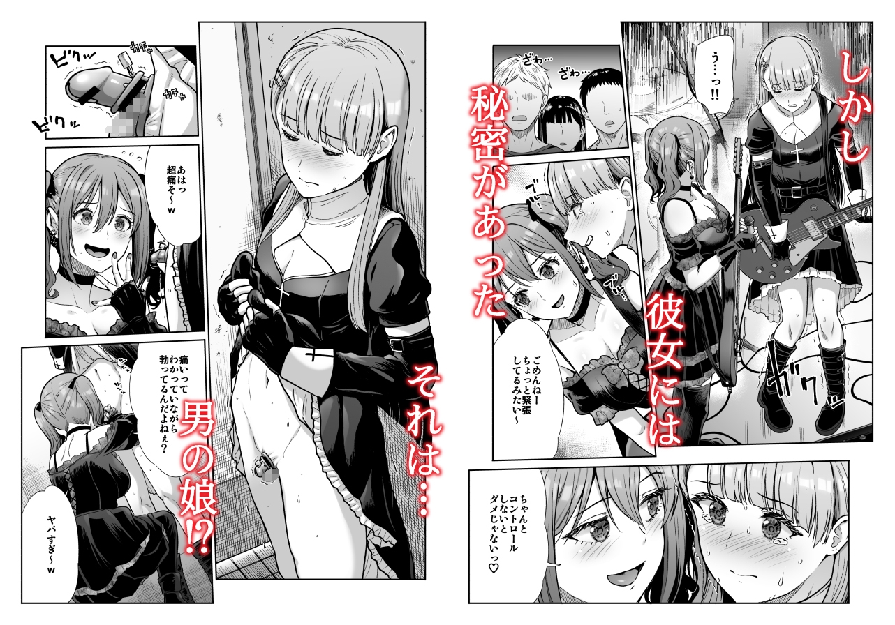 ドSな彼女の射精管理 囚われた僕のリビドー