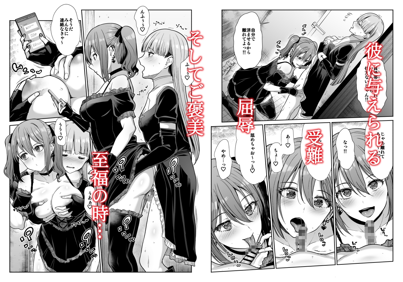 ドSな彼女の射精管理 囚われた僕のリビドー
