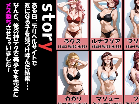 ガ◯ダムSEEDキャラが来る大当たりデリヘル〜全員と秘密の関係〜 – Preview 2