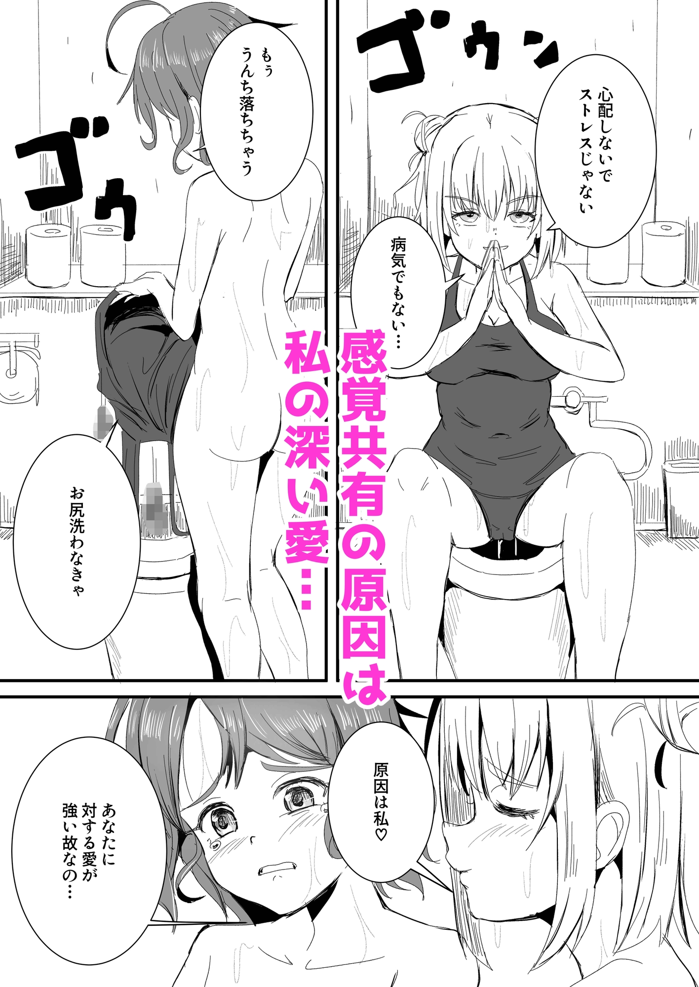あかいいと！ 〜あなたのお尻私のおま〇こでいただきます♡〜