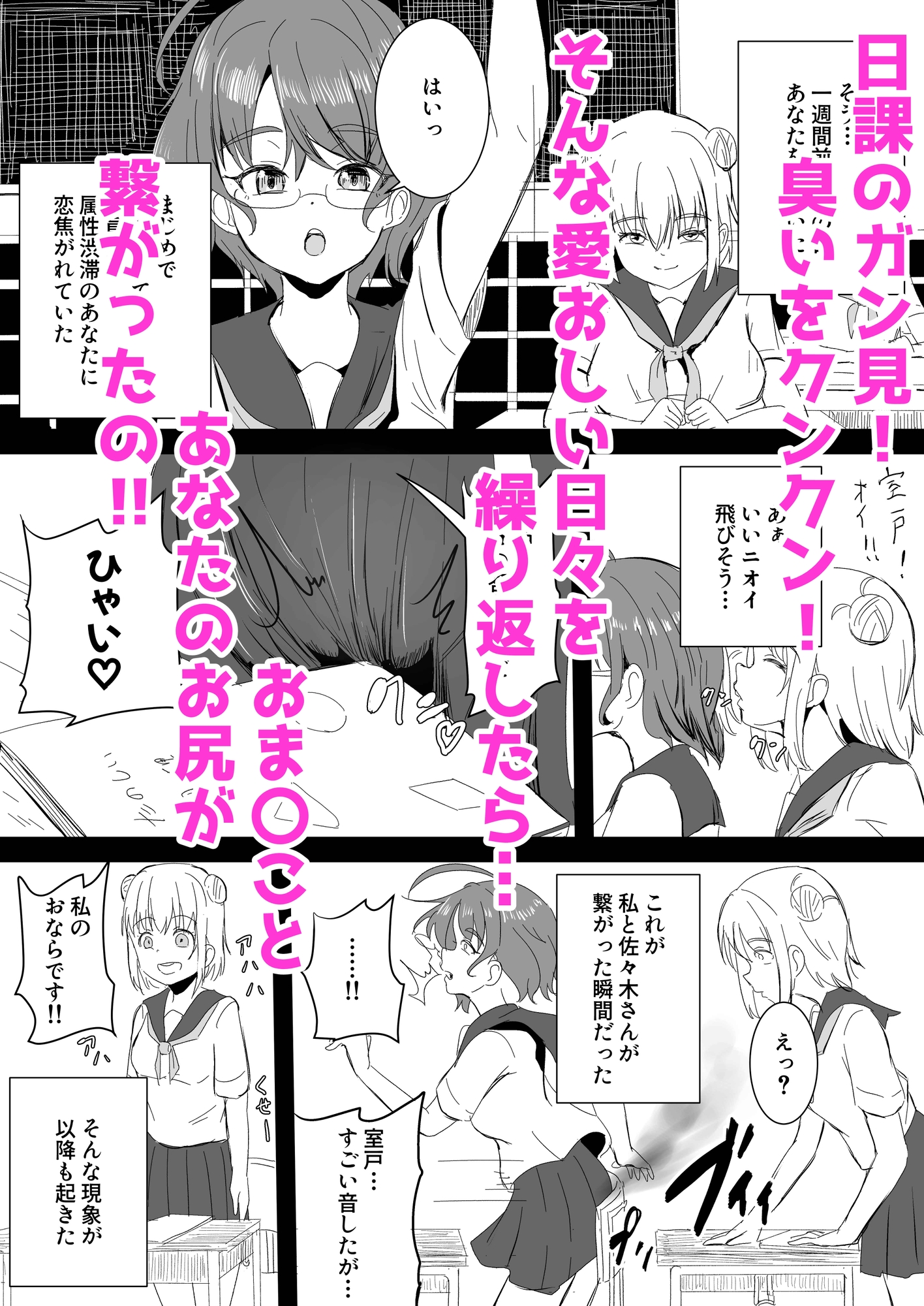 あかいいと！ 〜あなたのお尻私のおま〇こでいただきます♡〜
