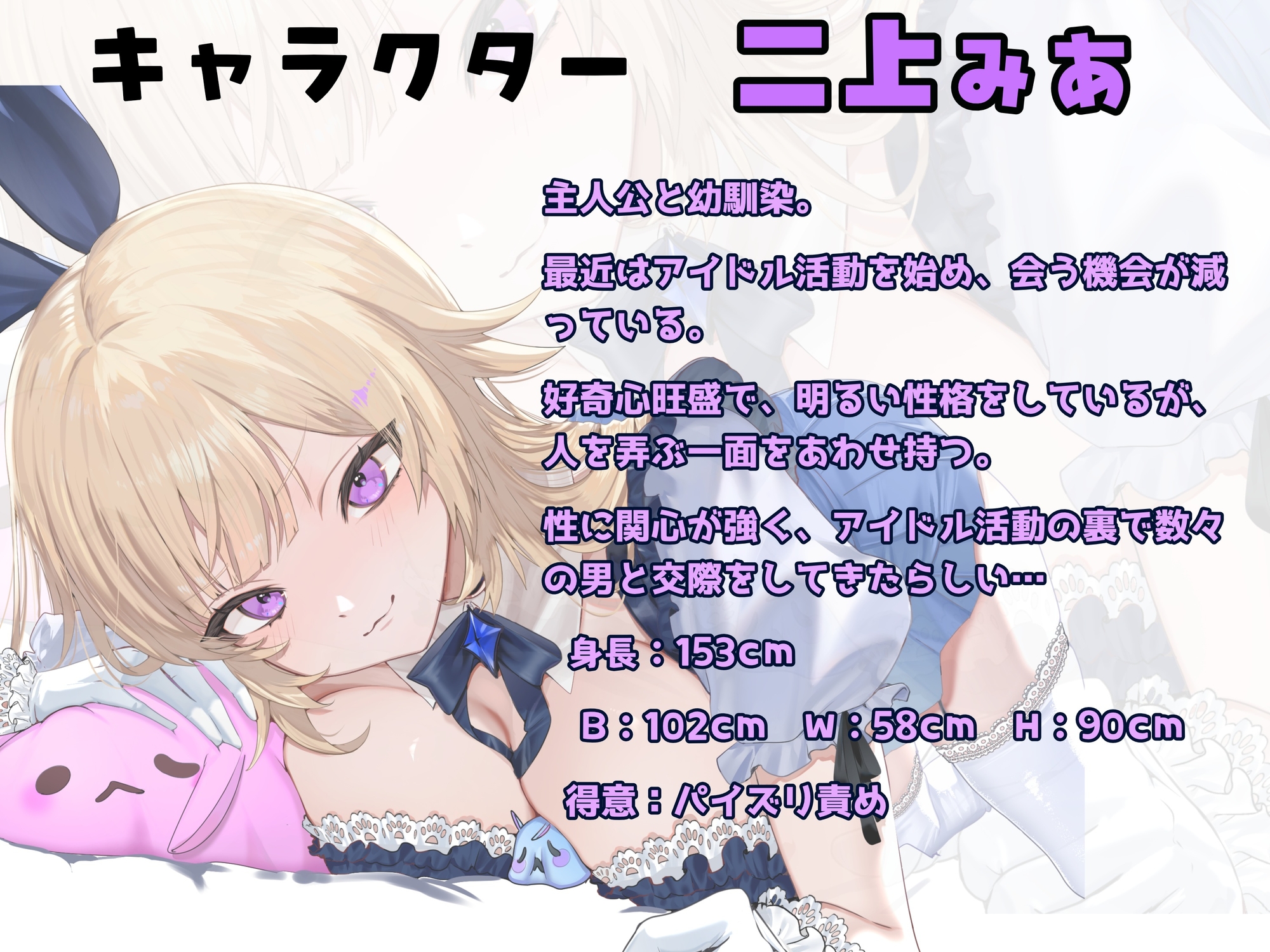 【喘ぎ声オナサポ×アイドル】告白からの射精禁止ゲーム～我慢できると甘々セックス♡