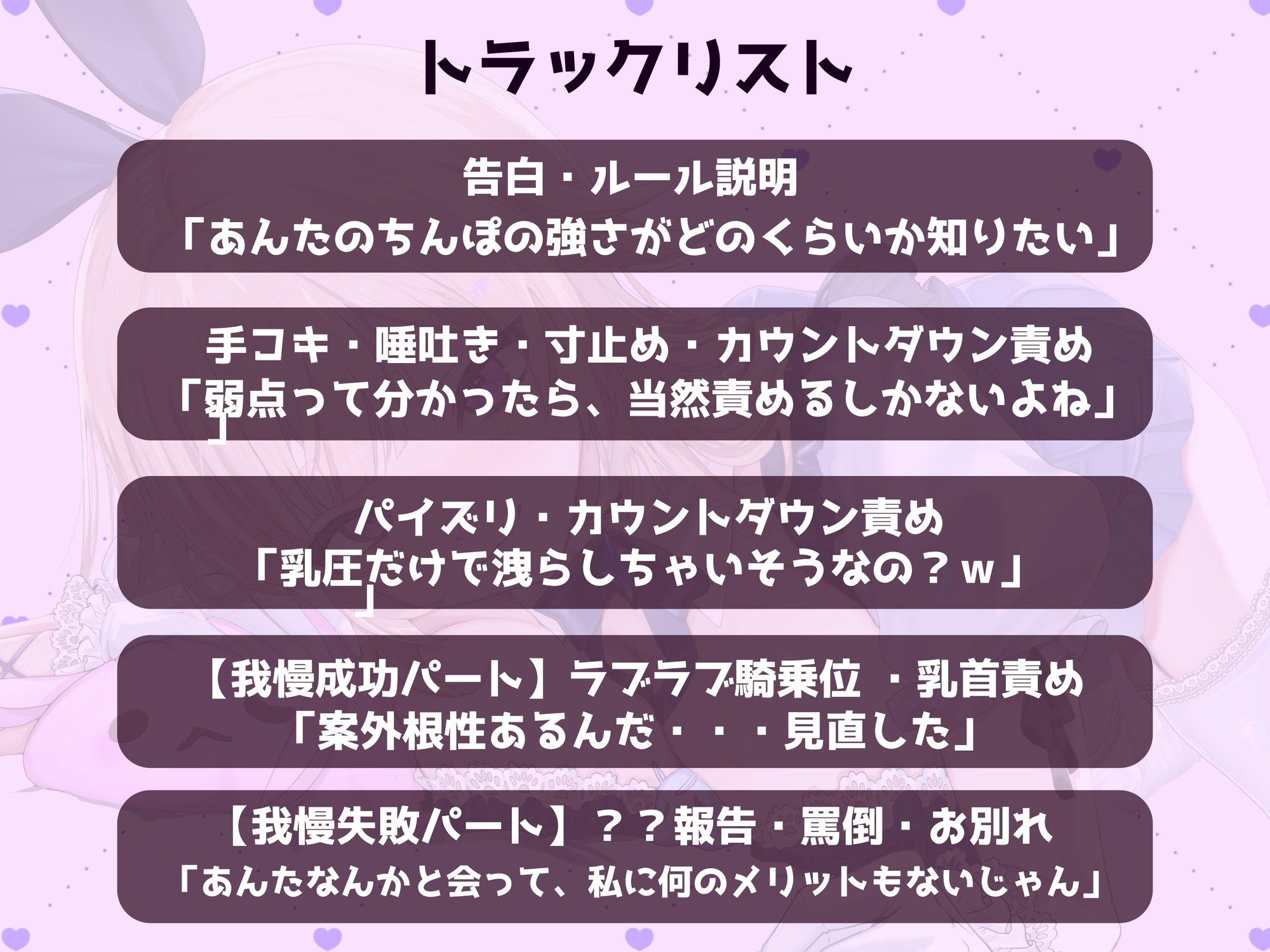 【喘ぎ声オナサポ×アイドル】告白からの射精禁止ゲーム～我慢できると甘々セックス♡
