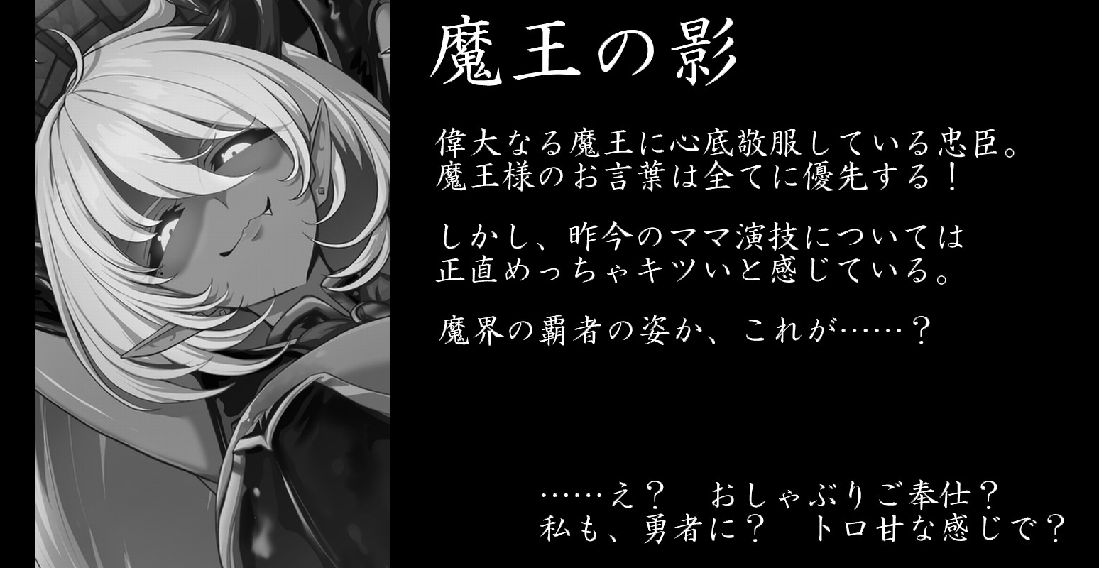【うわキツ】未婚で処女な魔王様の溺愛ママプレイ ～チン媚び&トロ甘ご奉仕で勇者を完全篭絡♡ – Preview 4