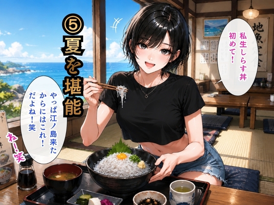【実話】ストリートナンパでセックスしまくった夏【東京漫遊記】 – Preview 5
