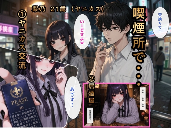 【実話】ストリートナンパでセックスしまくった夏【東京漫遊記】 – Preview 6