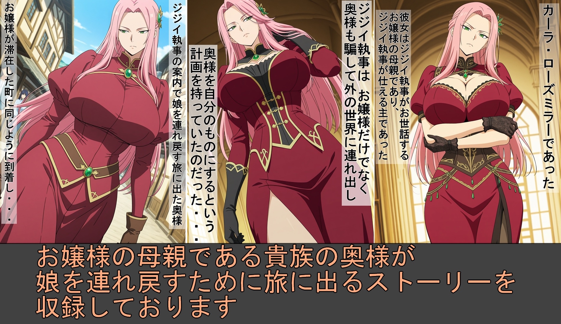 ジジイ執事に騙されるお嬢様と奥様