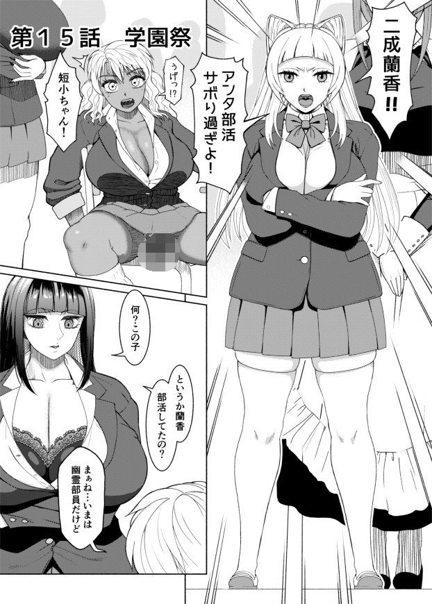 ふたなりビッチギャルは好きですか?8 – Preview 2