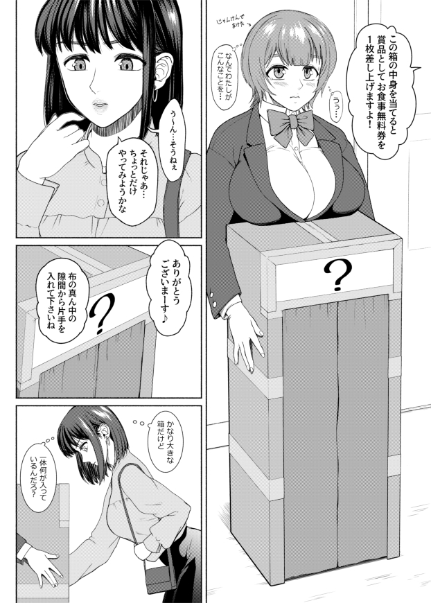 ふたなりビッチギャルは好きですか?8 – Preview 3