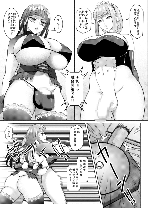 ふたなりビッチギャルは好きですか?8 – Preview 5