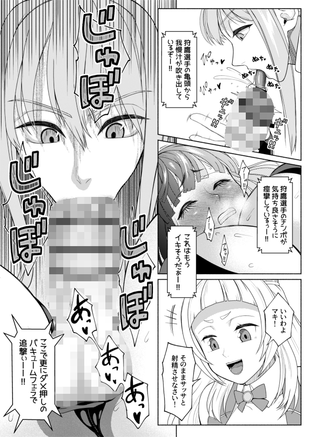 ふたなりビッチギャルは好きですか?8 – Preview 6