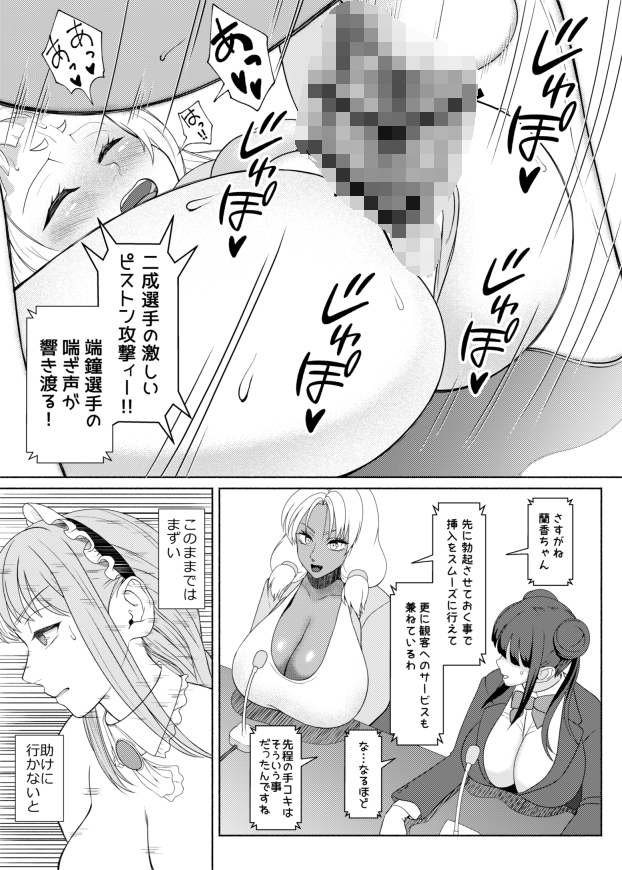 ふたなりビッチギャルは好きですか?8 – Preview 8