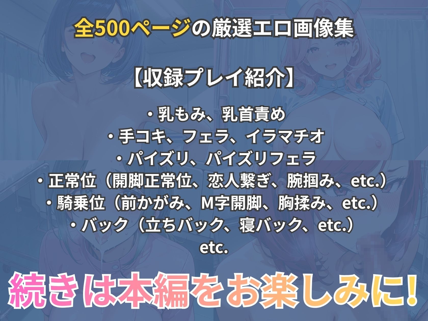 夜勤の巨乳ナースと白衣ずらして病室で濃厚合体！