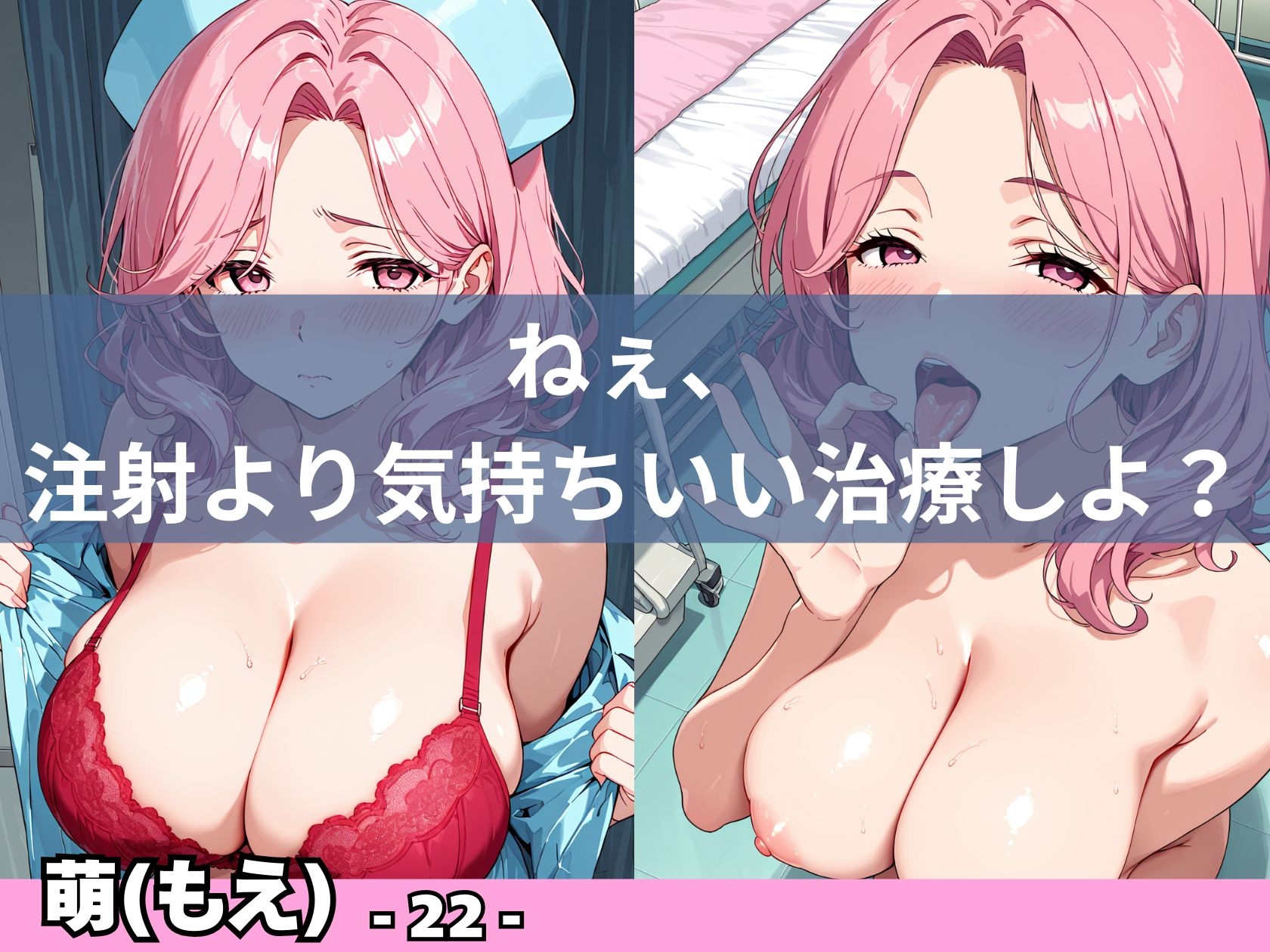 夜勤の巨乳ナースと白衣ずらして病室で濃厚合体！