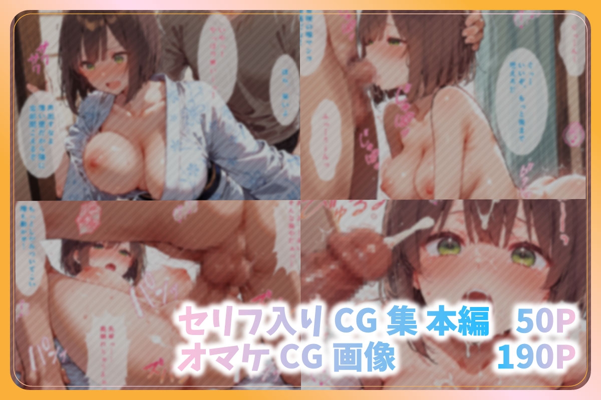 彼氏いるのに合宿で先輩に堕とされた――女子マネ有咲、一夜の記録