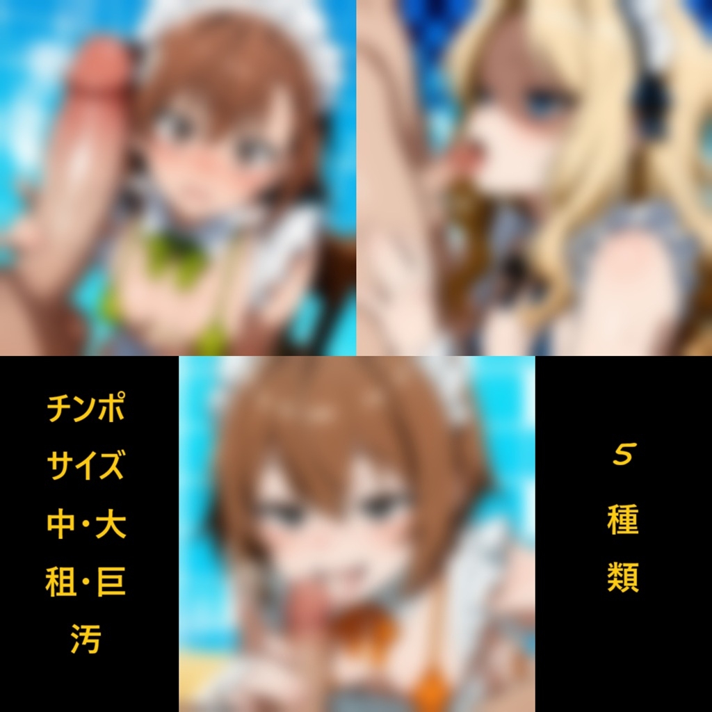 チンポおしゃぶり会！とあるチンポの奉仕穴