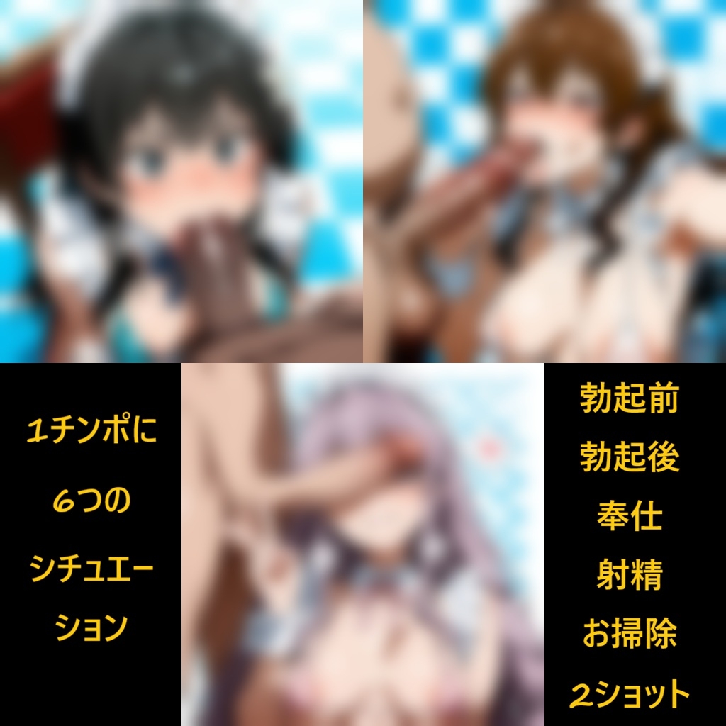 チンポおしゃぶり会！とあるチンポの奉仕穴