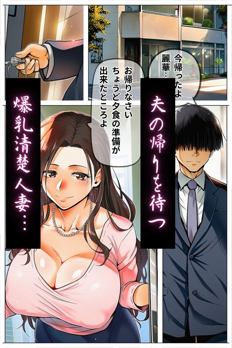 爆乳清楚人妻、夫の留守中に金髪家政婦に寝取られる～妻の連続絶頂屈服記録～