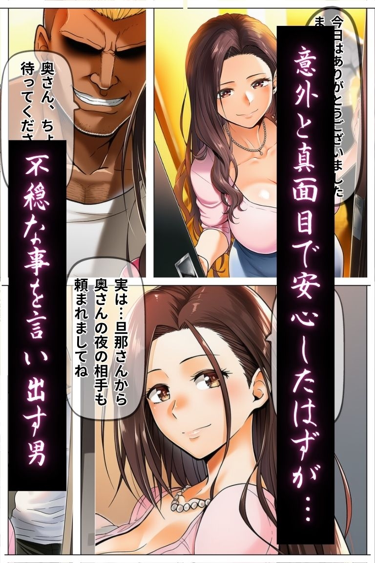 爆乳清楚人妻、夫の留守中に金髪家政婦に寝取られる～妻の連続絶頂屈服記録～