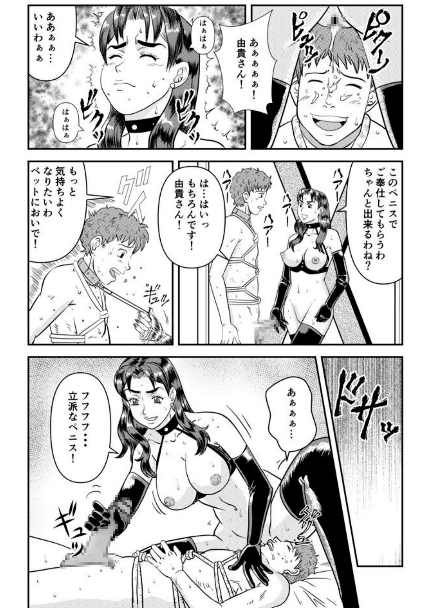 人気レースクイーンの裏の顔は女王様