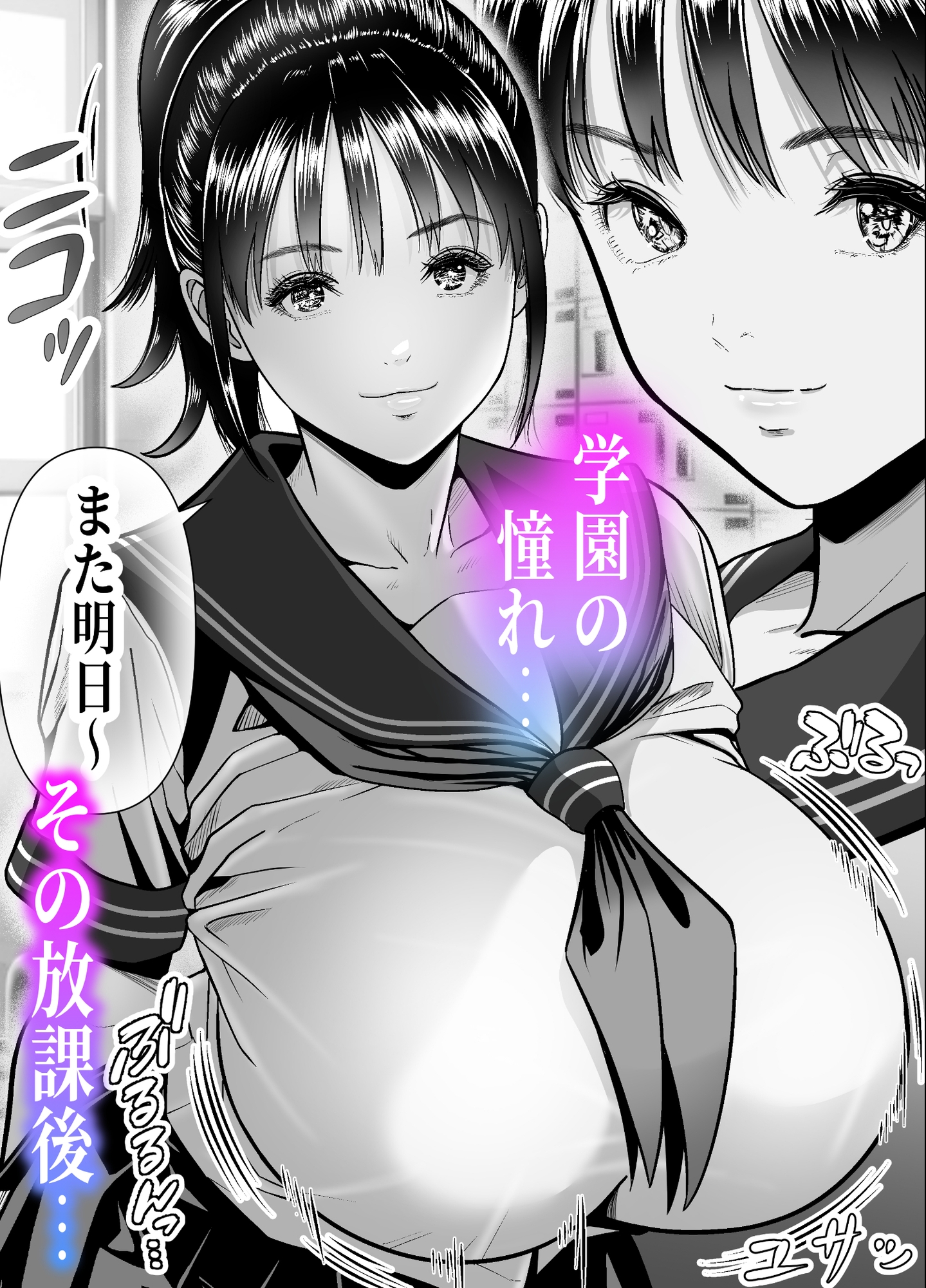 オジさん、ハメないの?-爆乳隠語美女に中出ししまくった件- – Preview 2