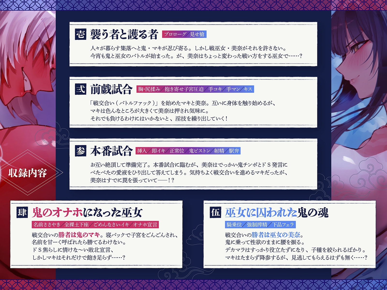【デカ女・レズバトル】集落を護る戦巫女とふたなり鬼っ娘の猛烈レズバトル！【KU100】 – Preview 6
