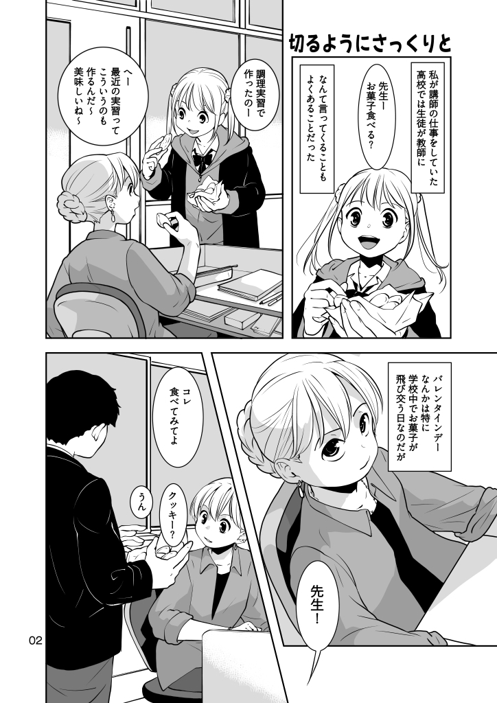 粉をもぐもぐ