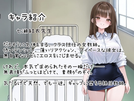 先生とペアで妊活実習 ～クラスで俺だけ中出し許可されてる件～ – Preview 2