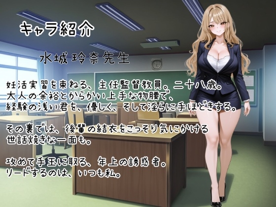 先生とペアで妊活実習 ～クラスで俺だけ中出し許可されてる件～ – Preview 3