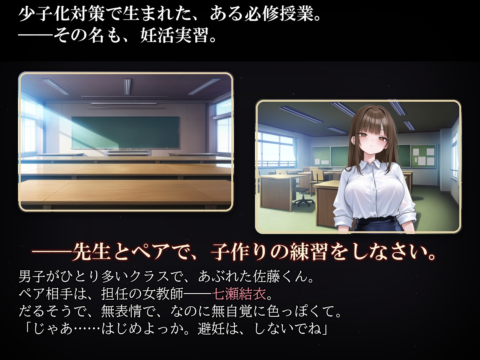 先生とペアで妊活実習 ～クラスで俺だけ中出し許可されてる件～ – Preview 4