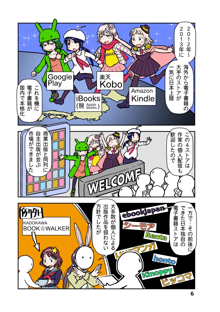 商業出版と自主出版を比較考察してみたら 創作同人電子書籍のススメ2026年