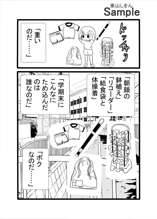 ヒヤリンコおねーさん – Preview 2