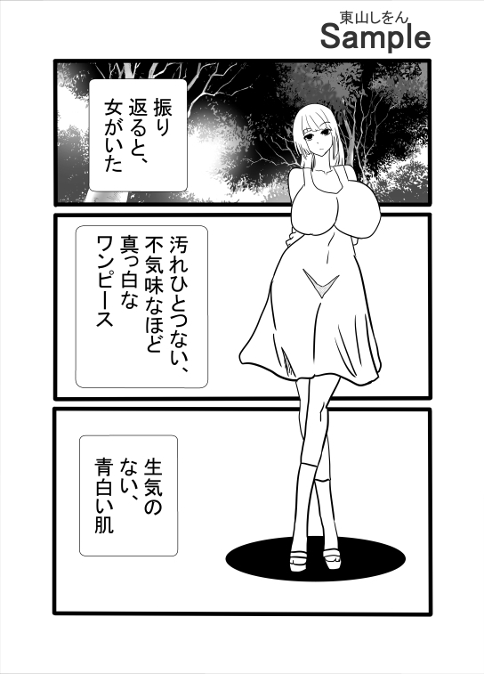 ヒヤリンコおねーさん – Preview 4