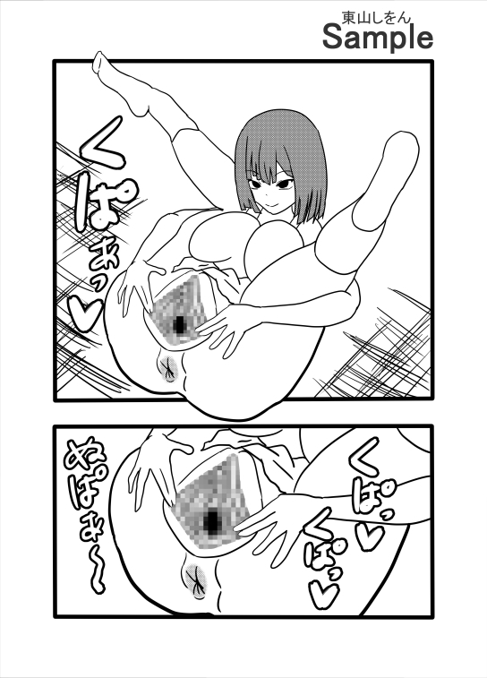 ヒヤリンコおねーさん – Preview 6