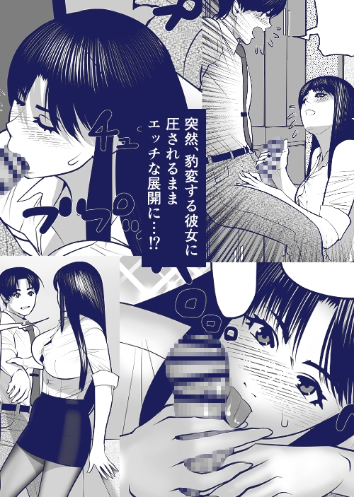 エッチなメロン味
