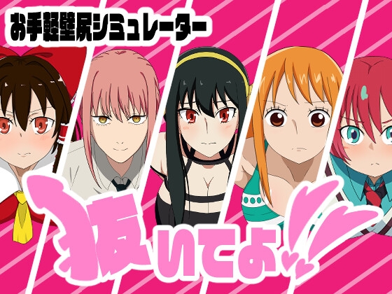 抜いてよ！おまとめパック3 – main preview