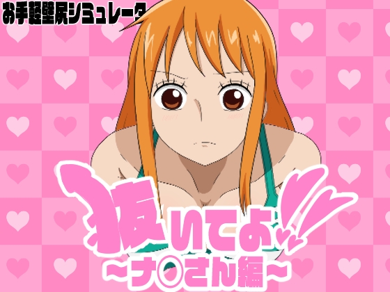 抜いてよ！おまとめパック3 – Preview 3