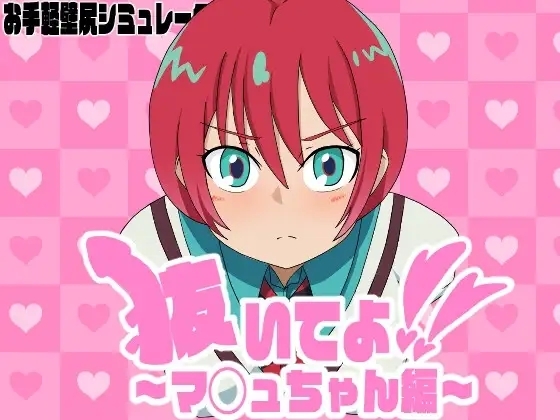 抜いてよ！おまとめパック3 – Preview 6