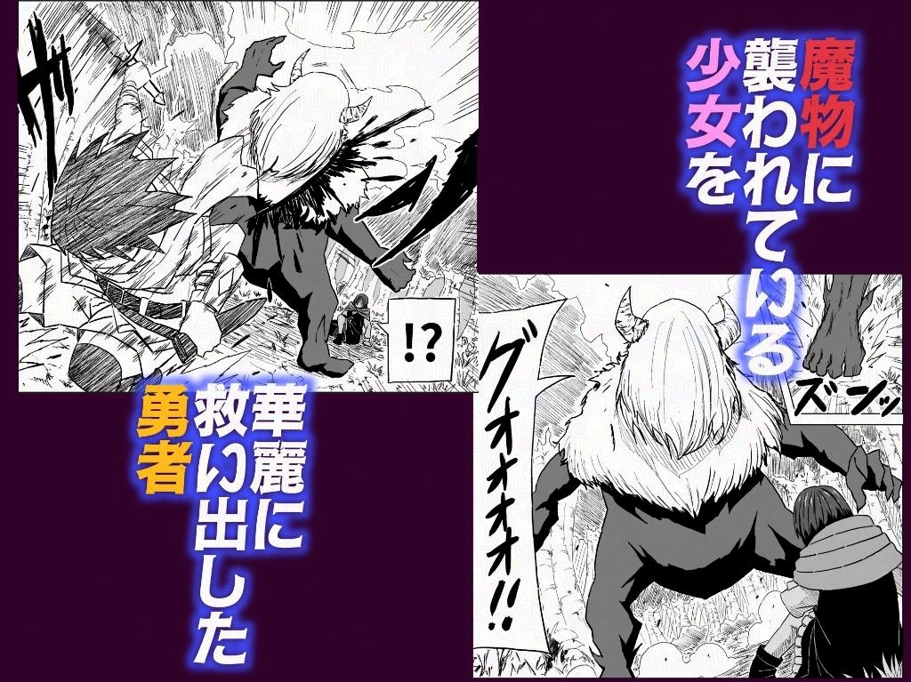 村娘に化けたサキュバスが勇者達にヤられちゃう話