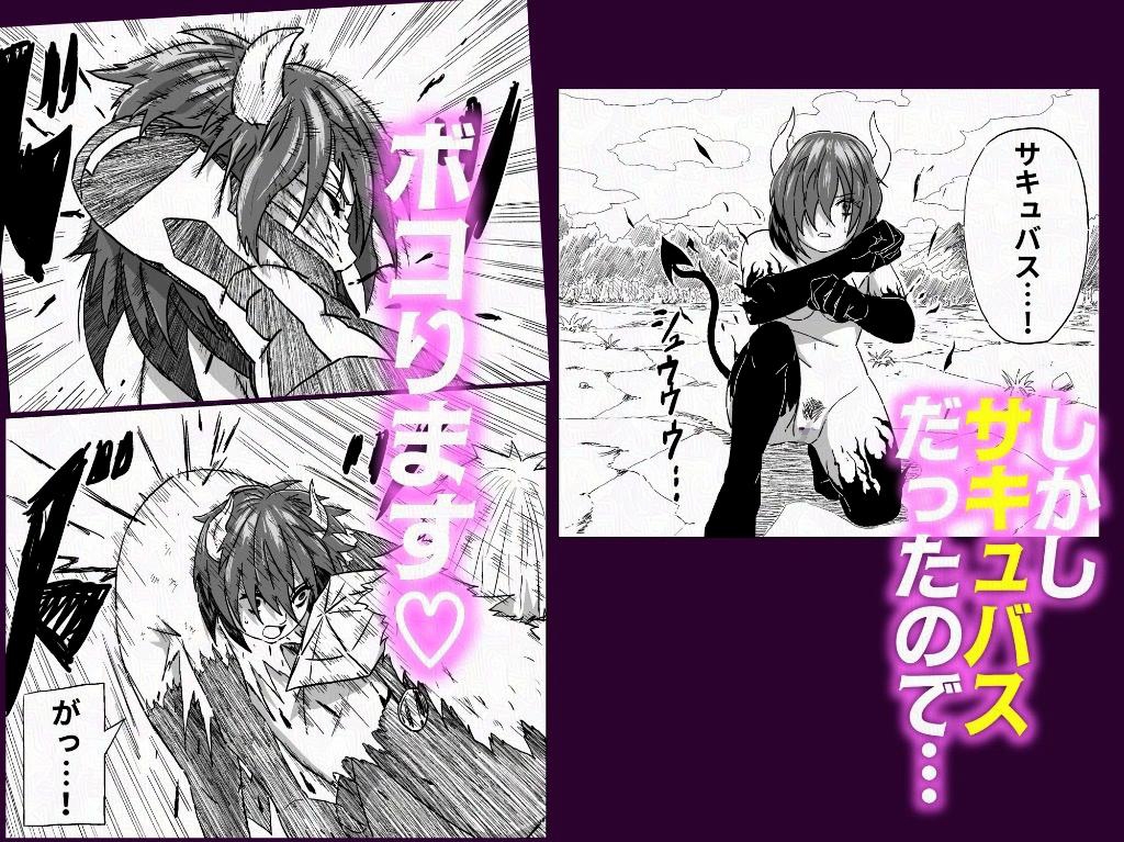 村娘に化けたサキュバスが勇者達にヤられちゃう話