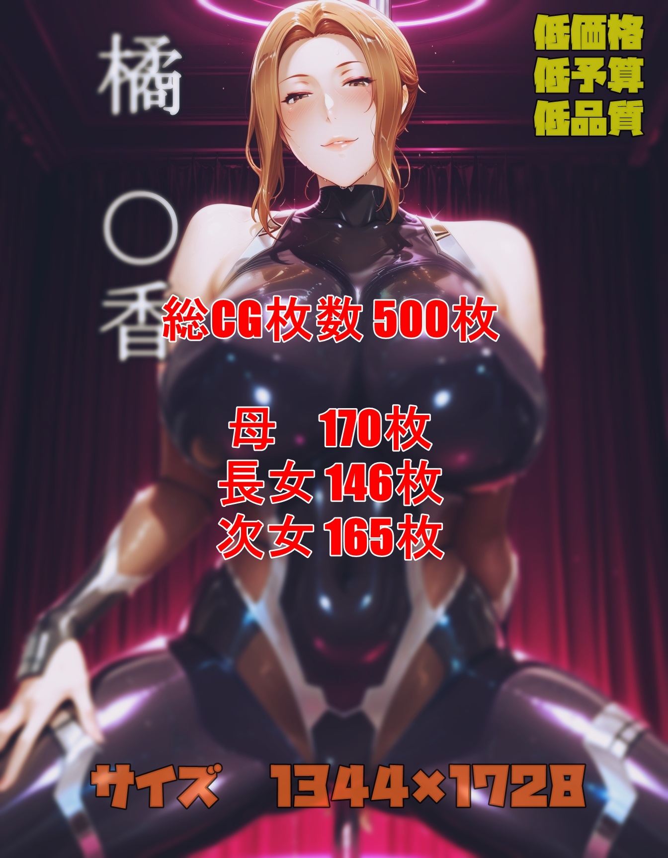 橘さん家ノスーツ事情 パート1&2&3 まとめ作品