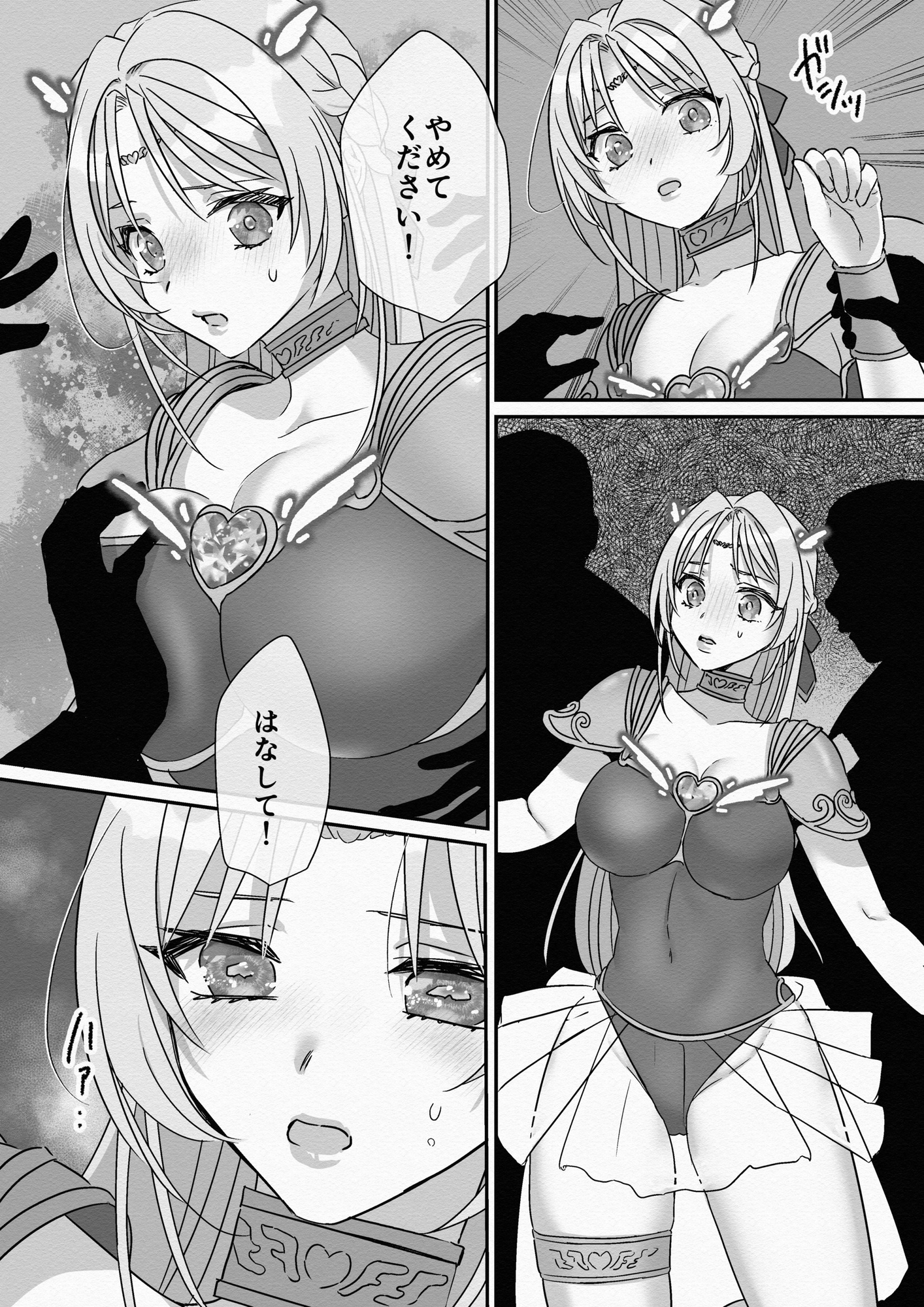 救聖天使ブライトハート その眩い輝きは闇に堕ちて…3