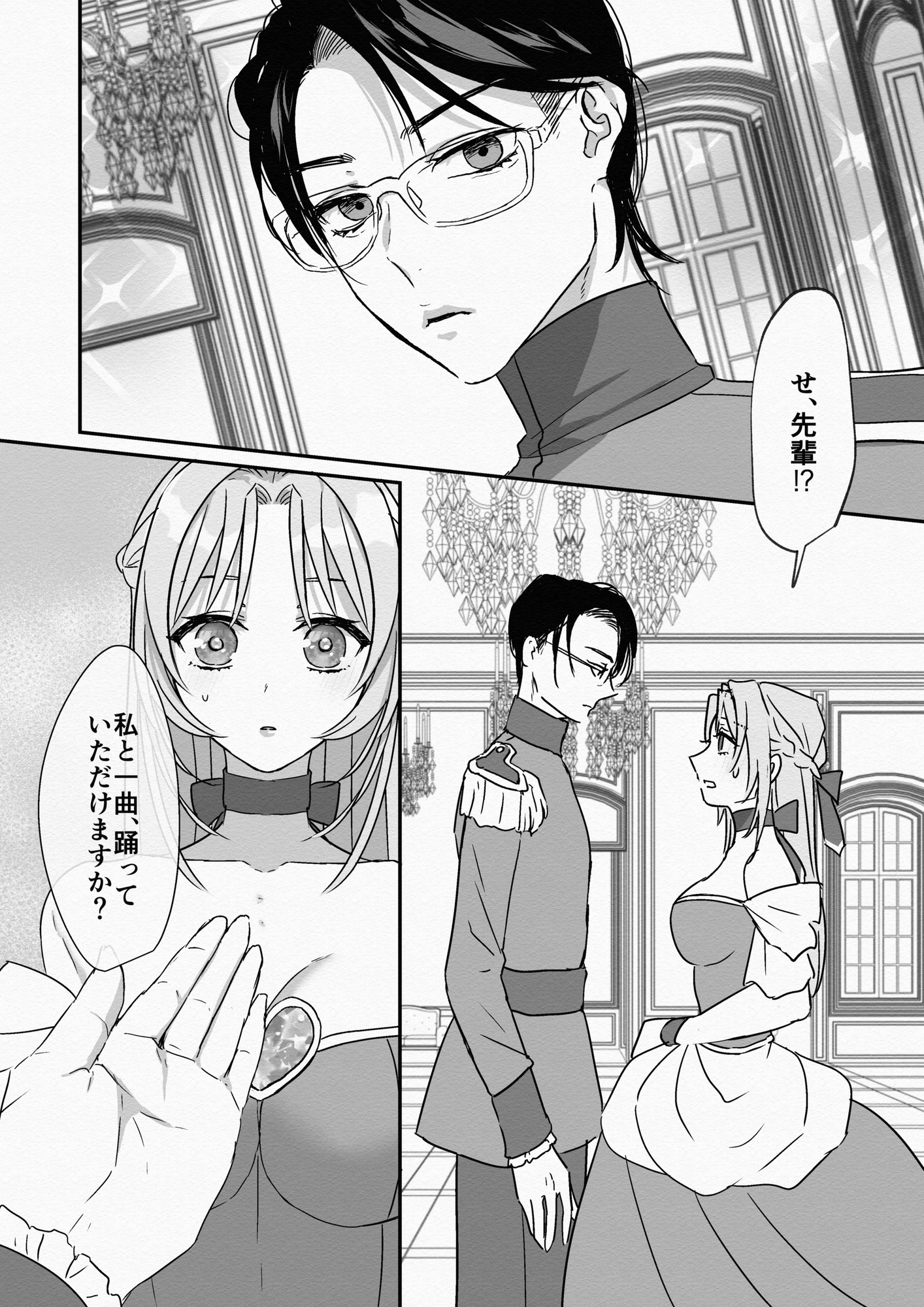 救聖天使ブライトハート その眩い輝きは闇に堕ちて…3